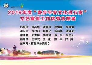 平安文化潤萬家 幸福生活共譜寫——寮步平安文化進(jìn)萬家系列文藝匯演第二十場暨表彰大會(huì)圓滿舉行