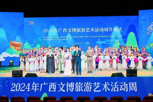 文化中國行 2024年廣西文博旅游藝術(shù)活動(dòng)周在梧州盛大啟幕